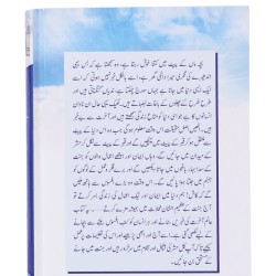 Aalam e Aakhrat - عالم آخرت