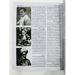 Aalmi Encyclopedia by Yasir Jawad - عالمی انسائیکلوپیڈیا Aalmi Encyclopedia by Yasir Jawad - عالمی انسائیکلوپیڈیا