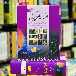 Aalmi Encyclopedia by Yasir Jawad - عالمی انسائیکلوپیڈیا Aalmi Encyclopedia by Yasir Jawad - عالمی انسائیکلوپیڈیا