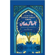 Aanso Aag Aur Aas - آنسو آگ اور آس