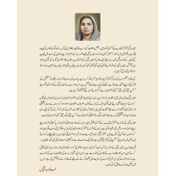 Aap Beeti Jag Beeti - آپ بیتی جگ بیتی