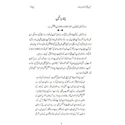 Aap Beti Aur Qila Mazbot Tha Gulshan Gulshan Sehra Sehra - آپ بیتی اور قلعہ مضبوط تھا گلشن گلشن صحرا صحرا Aap Beti Aur Qila Mazbot Tha Gulshan Gulshan Sehra Sehra - آپ بیتی اور قلعہ مضبوط تھا گلشن گلشن صحرا صحرا