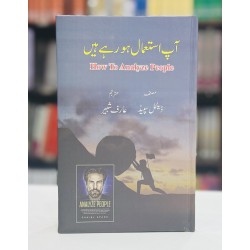 Aap Istamal Ho Rahy Hain - آپ استعمال ہورہے ہیں Aap Istamal Ho Rahy Hain - آپ استعمال ہورہے ہیں