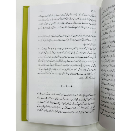 Aaraish e Talauq - آرائش تعلق Aaraish e Talauq - آرائش تعلق