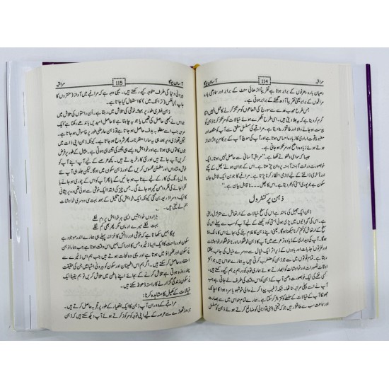 Aasan Yoga - آسان یوگا Aasan Yoga - آسان یوگا