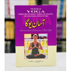 Aasan Yoga - آسان یوگا