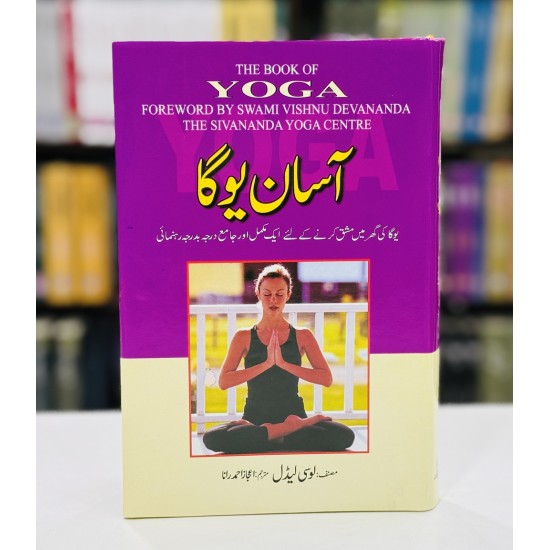 Aasan Yoga - آسان یوگا Aasan Yoga - آسان یوگا