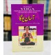 Aasan Yoga - آسان یوگا Aasan Yoga - آسان یوگا