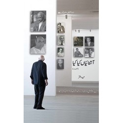 Aashnaiyan Kiya Kiya - آشنائیاں کیا کیا Aashnaiyan Kiya Kiya - آشنائیاں کیا کیا