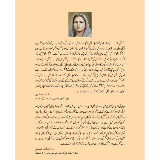 Aatish e Rafta - آتش رفتہ Aatish e Rafta - آتش رفتہ