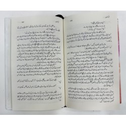 Aazadi By Khushwant Singh - آزادی