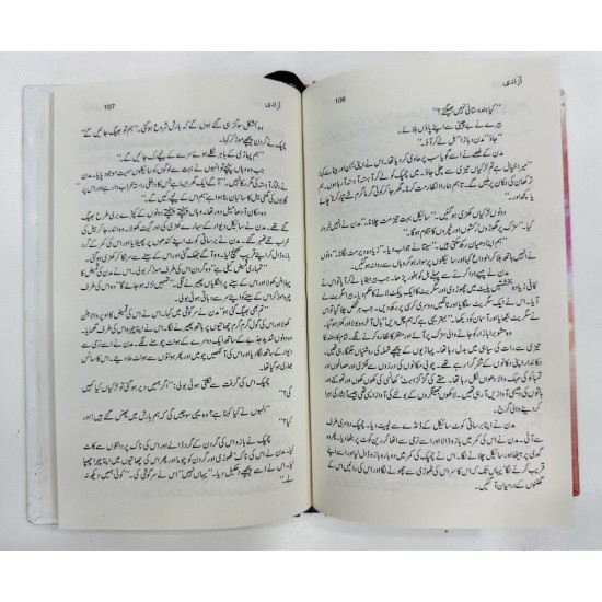 Aazadi By Khushwant Singh - آزادی