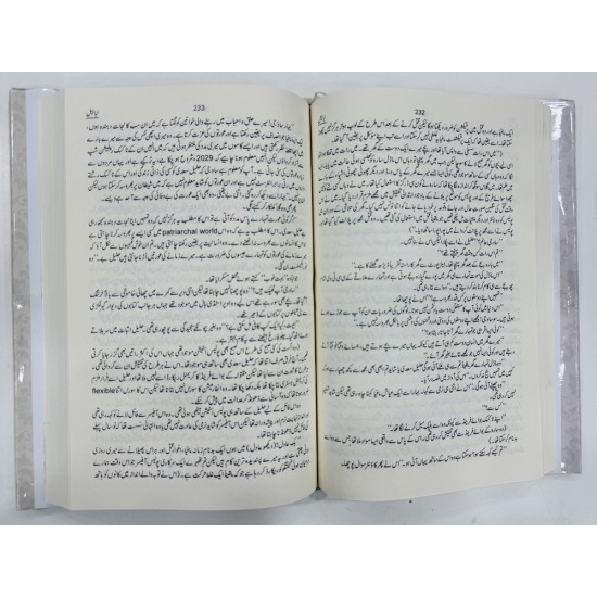 Ababeel By Nimra Sajjad - ابابیل