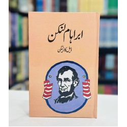 Abraham Lincon By Dale Carnegie - ابراہام لنکن Abraham Lincon By Dale Carnegie - ابراہام لنکن