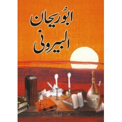 Abu Rehan Al Berooni - ابو ریحان البیرونی Abu Rehan Al Berooni - ابو ریحان البیرونی