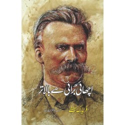 Achai Aur Burai Say Balatar - اچھائی اور برائی سے بالاتر Achai Aur Burai Say Balatar - اچھائی اور برائی سے بالاتر