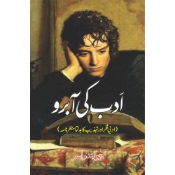 Adab Ki Aabro - ادب کی آبرو Adab Ki Aabro - ادب کی آبرو