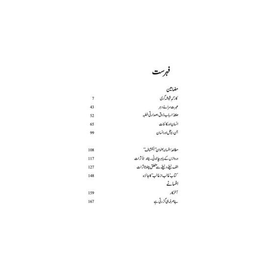 Adab Mala - ادب مالا