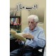 Adab Mala - ادب مالا Adab Mala - ادب مالا