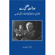Adalat E Uzma Say Zulfiqar Ali Bhutto Ka Tareekhi Khatab - عدالت عظمی سے ذوالفقار علی بھٹو کا تاریخی خطاب