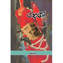 Adhi Bevi - آدھی بیوی Adhi Bevi - آدھی بیوی