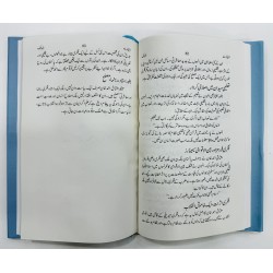 Adiala Say Ghaza Tak - اڈیالہ سے غزہ تک