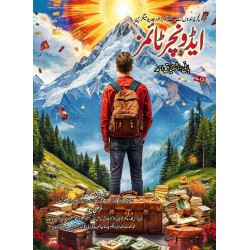 Adventure Times (Urdu) April. May. June 2026 - ایڈونچر ٹائمز - اردو شمارہ Adventure Times (Urdu) April. May. June 2026 - ایڈونچر ٹائمز - اردو شمارہ