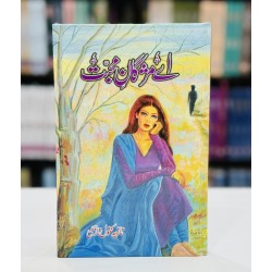 Aey Mazgan e Mohabbat - اے مژگان محبت