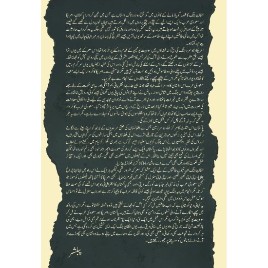 Afghan File - افغان فائل