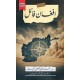 Afghan File - افغان فائل
