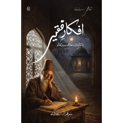Afqar e Faqeer - افکار فقیر