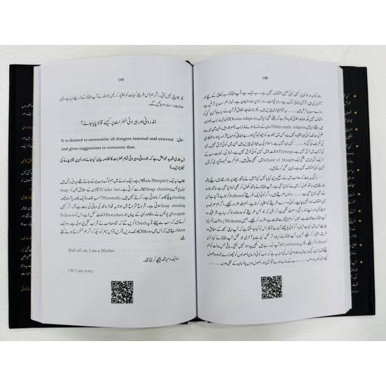 Afqar e Faqeer - افکار فقیر