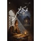 Afqar e Faqeer - افکار فقیر