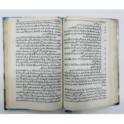 Agar Iran Par Hamla Hoa - اگر ایران پر حملہ ہوا