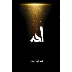 Ahad - احد Ahad - احد