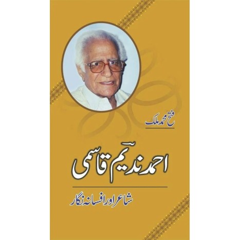 Ahmad Nadeem Qasmi : Shaair Aur Afsana Nigar - احمد ندیم قاسمی شاعر اور افسانہ نگار Ahmad Nadeem Qasmi : Shaair Aur Afsana Nigar - احمد ندیم قاسمی شاعر اور افسانہ نگار