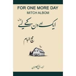 Aik Aur Din Kay Liyeh - ایک اور دن کے لئے Aik Aur Din Kay Liyeh - ایک اور دن کے لئے