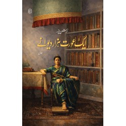 Aik Aurat Hazar Dewany - ایک عورت ہزار دیوانے Aik Aurat Hazar Dewany - ایک عورت ہزار دیوانے