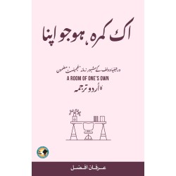 Aik Kamra Ho Jo Apna - اک کمرہ ہو جو اپنا