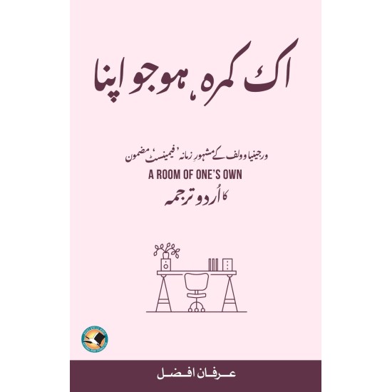 Aik Kamra Ho Jo Apna - اک کمرہ ہو جو اپنا Aik Kamra Ho Jo Apna - اک کمرہ ہو جو اپنا