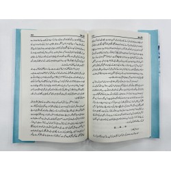 Aik Khat - ایک خط Aik Khat - ایک خط