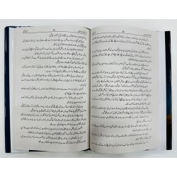 Aik Lamha Jawdan - اک لمحہ جاوداں Aik Lamha Jawdan - اک لمحہ جاوداں