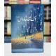 Aik Lamha Jawdan - اک لمحہ جاوداں Aik Lamha Jawdan - اک لمحہ جاوداں