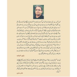 Aik Qatal Jo Na Ho Ska - ایک قتل جو نہ ہوسکا Aik Qatal Jo Na Ho Ska - ایک قتل جو نہ ہوسکا