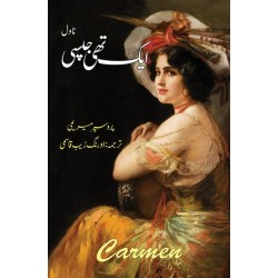 Aik Thi Jipsi - ایک تھی جپسی Aik Thi Jipsi - ایک تھی جپسی