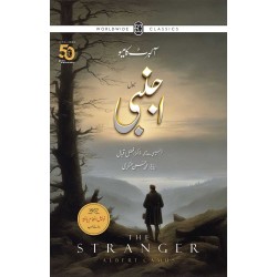 Ajnabi (Translated By Dr. Afzal Iqbal) - اجنبی Ajnabi (Translated By Dr. Afzal Iqbal) - اجنبی
