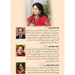 Akhari Bus Ka Intezar - آخری بس کا انتظار Akhari Bus Ka Intezar - آخری بس کا انتظار