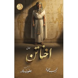 Akhnatan - اخناتن Akhnatan - اخناتن