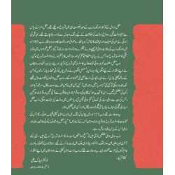Akhri Ahad e Mughlia Ka Hindustan - آخری عہد مغلیہ کا ہندوستان Akhri Ahad e Mughlia Ka Hindustan - آخری عہد مغلیہ کا ہندوستان