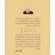 Al Asifa By Hasan Manzar - الصاصفہ Al Asifa By Hasan Manzar - الصاصفہ
